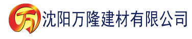 沈阳香蕉视频私人建材有限公司_沈阳轻质石膏厂家抹灰_沈阳石膏自流平生产厂家_沈阳砌筑砂浆厂家